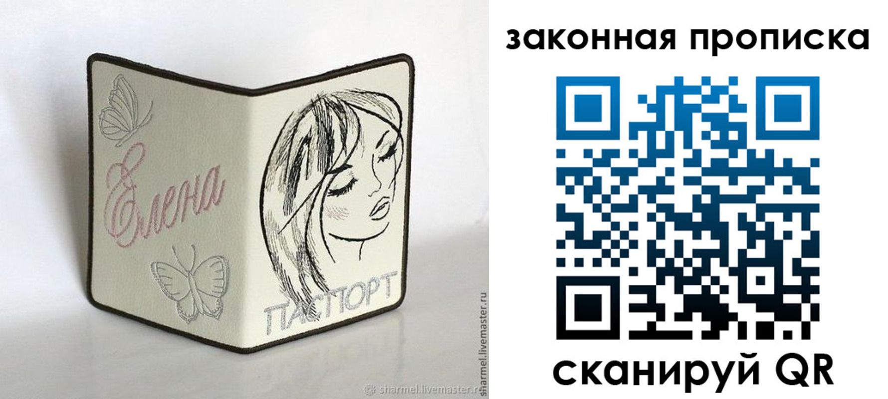 временная регистрация недорого в Алексеевке