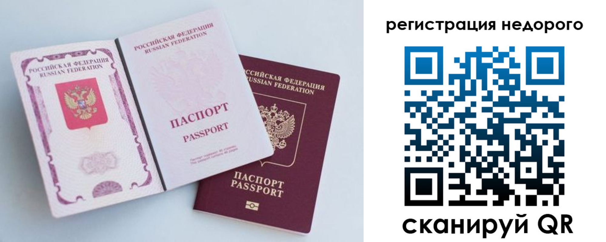 временная регистрация недорого в Алексеевке