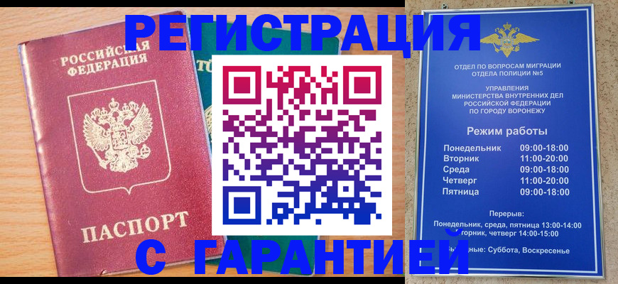 прописка штамп в Алексеевке