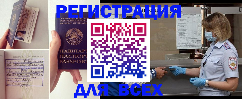 миграционный учет в Алексеевке