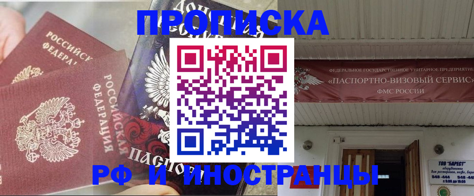 миграционный учет в Алексеевке