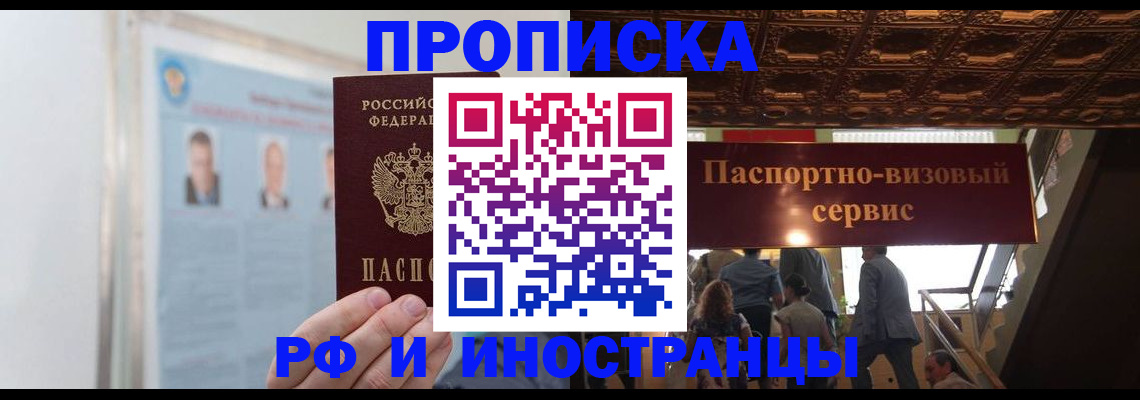 временная регистрация для школы в Алексеевке