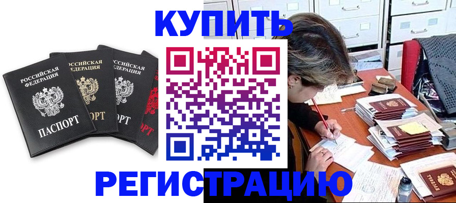 временная регистрация адрес в Алексеевке