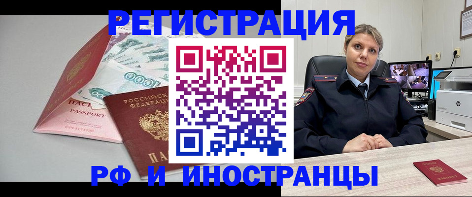 временная регистрация законно в Алексеевке