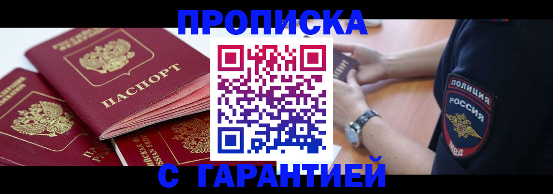 пропишу в квартире в Алексеевке