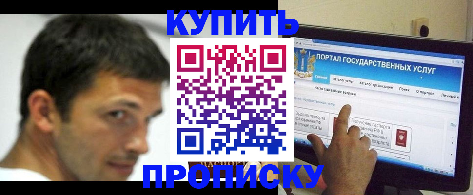 временная регистрация в Алексеевке