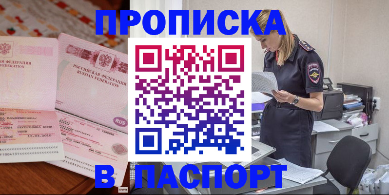 временная регистрация 2025 в Алексеевке