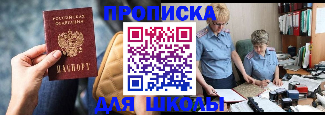 временная регистрация для всех в Алексеевке