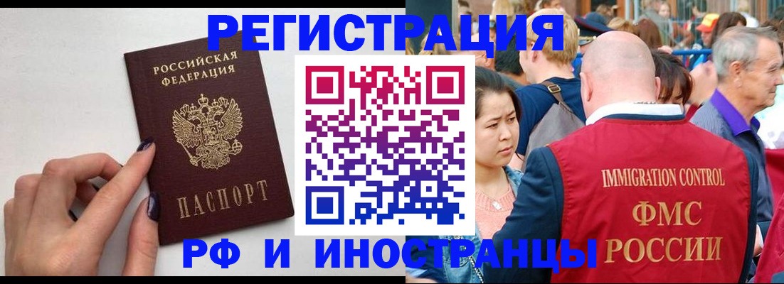 временная регистрация в Алексеевке