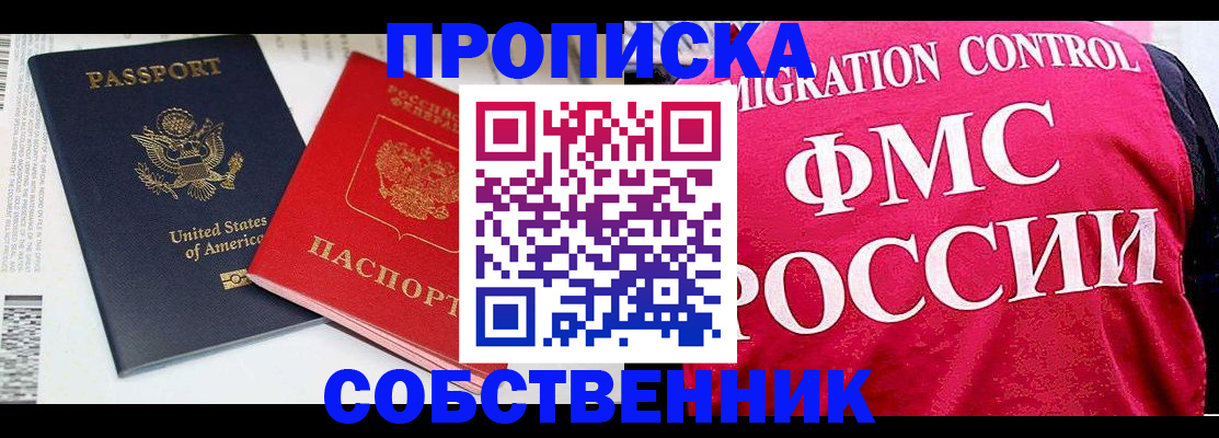 регистрация в Алексеевке
